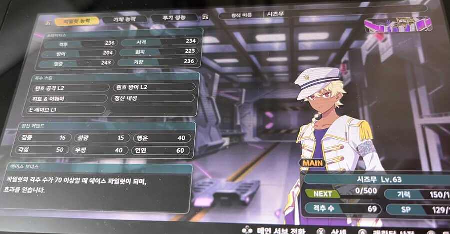 (스포)다이나제논 리라이브 능력치/무장/파일럿능력_1.jpg