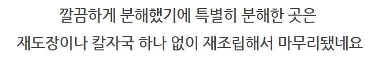메탈빌드 수리 구판이나 신판이나..._89.png