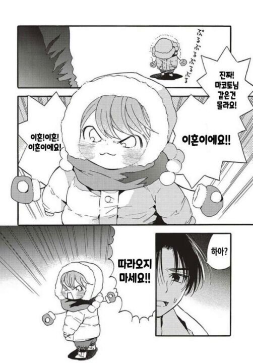 똥짤이나 올리는 유게이와는 이혼이에요.!_1.jpg