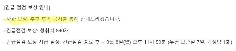 블루아카) 뭐 그 정도 대사고가 겨우 840청휘석?_1.jpg