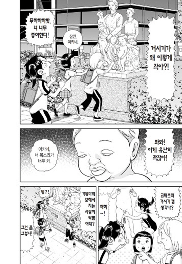 [괴짜가족]움직이는 동상_2.jpg