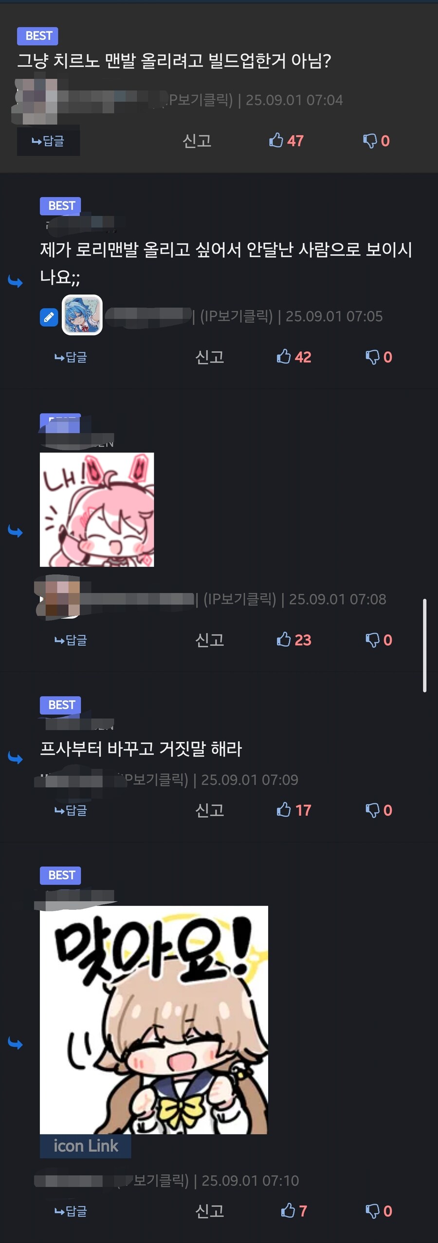 ㄹㄹ맨발 짤 올리고싶어 안달난 것처럼 보이지 않는 유게이(반어법)_1.jpg
