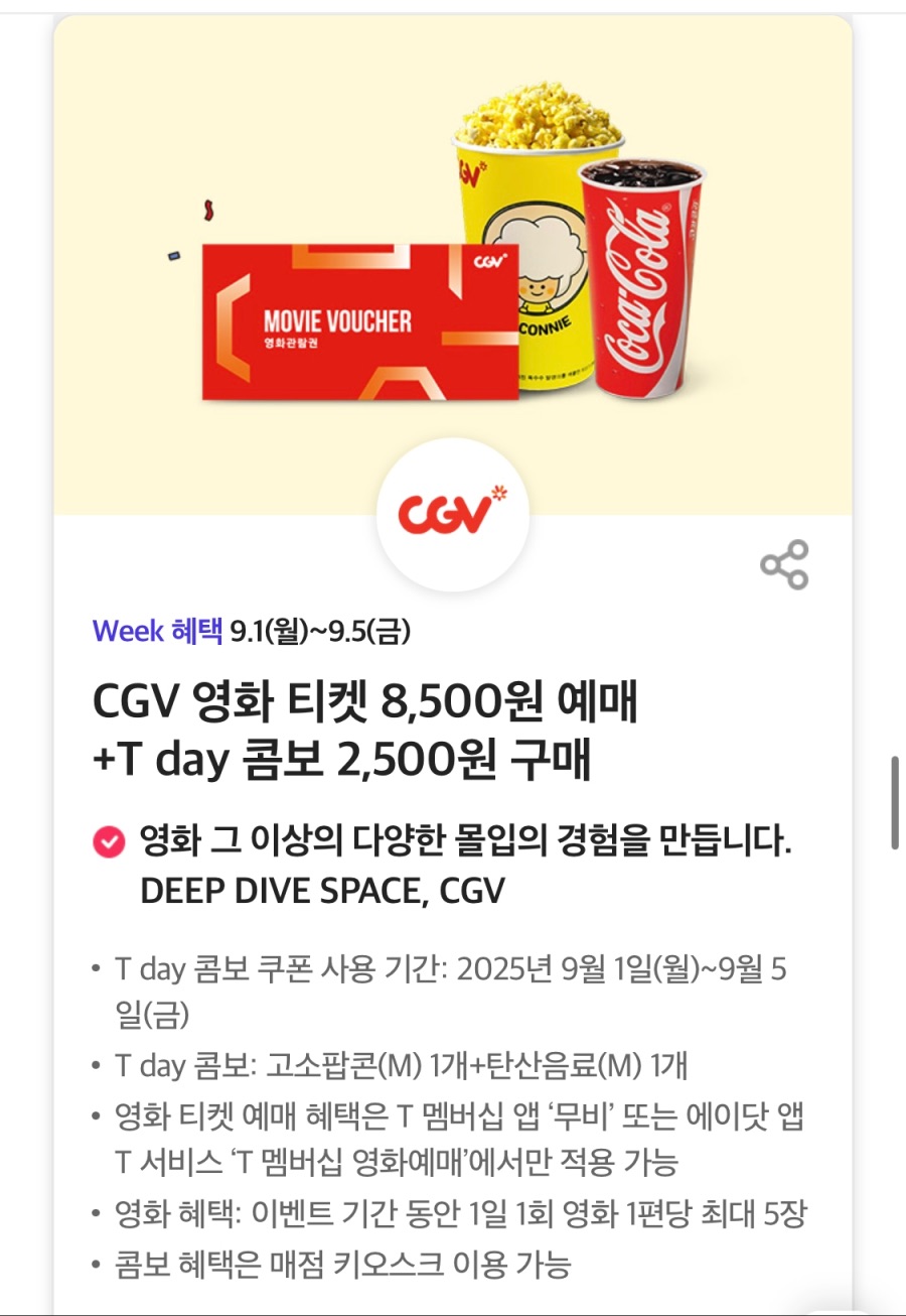 [T멤버십] VIPS 평일 50% 할인, 처갓집 7천원 할인 외 (9/1~5)_16.jpeg