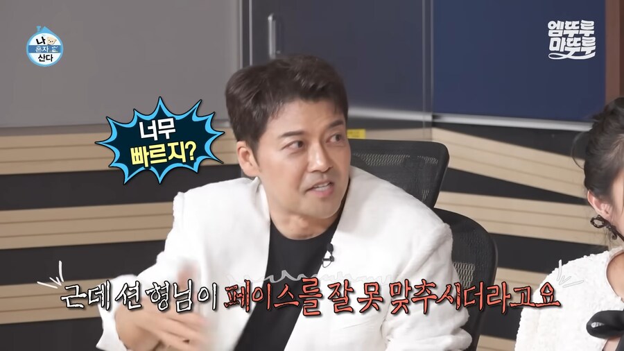 유튜브) 기안 "션은 달리기 잘 못맞춘다."_5.png