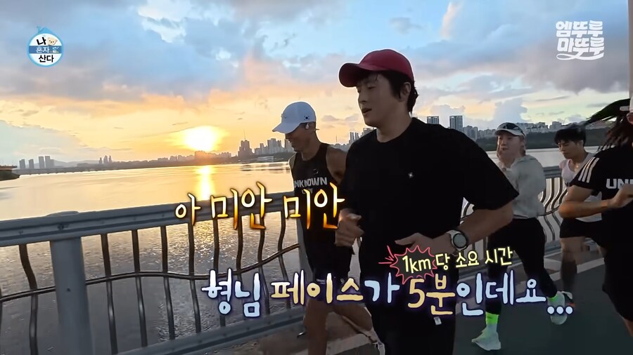 유튜브) 기안 "션은 달리기 잘 못맞춘다."_9.png