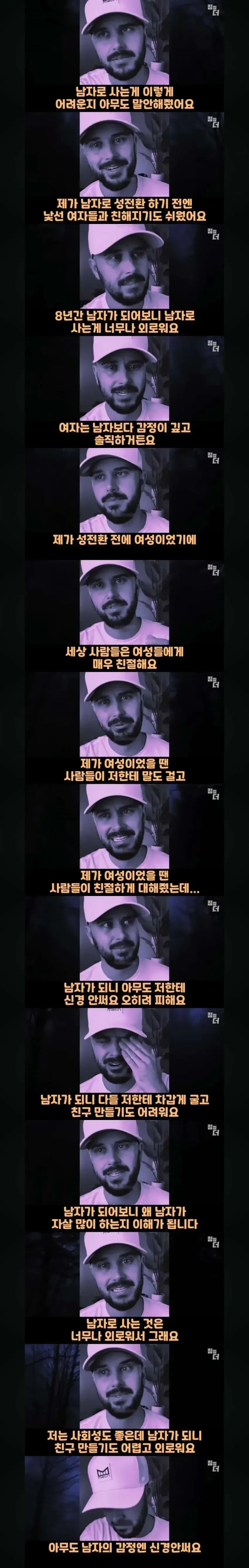 남자로 성전환 한 여성의 후회 jpg.