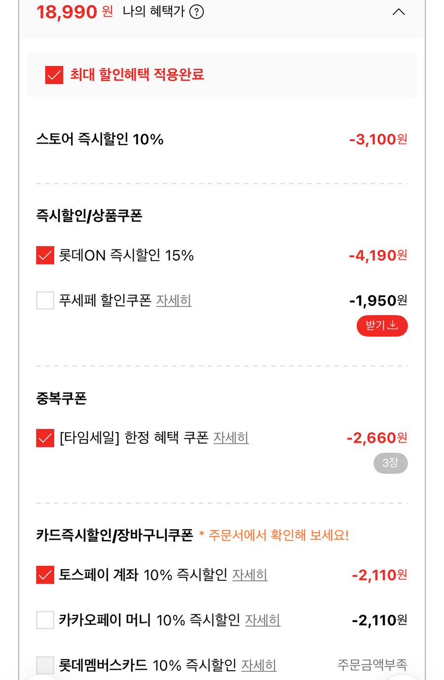 [롯데온] 찰떡 일품 팥빙수 아이스크림 240ml 12개 (18,990원/무료)_2.jpg