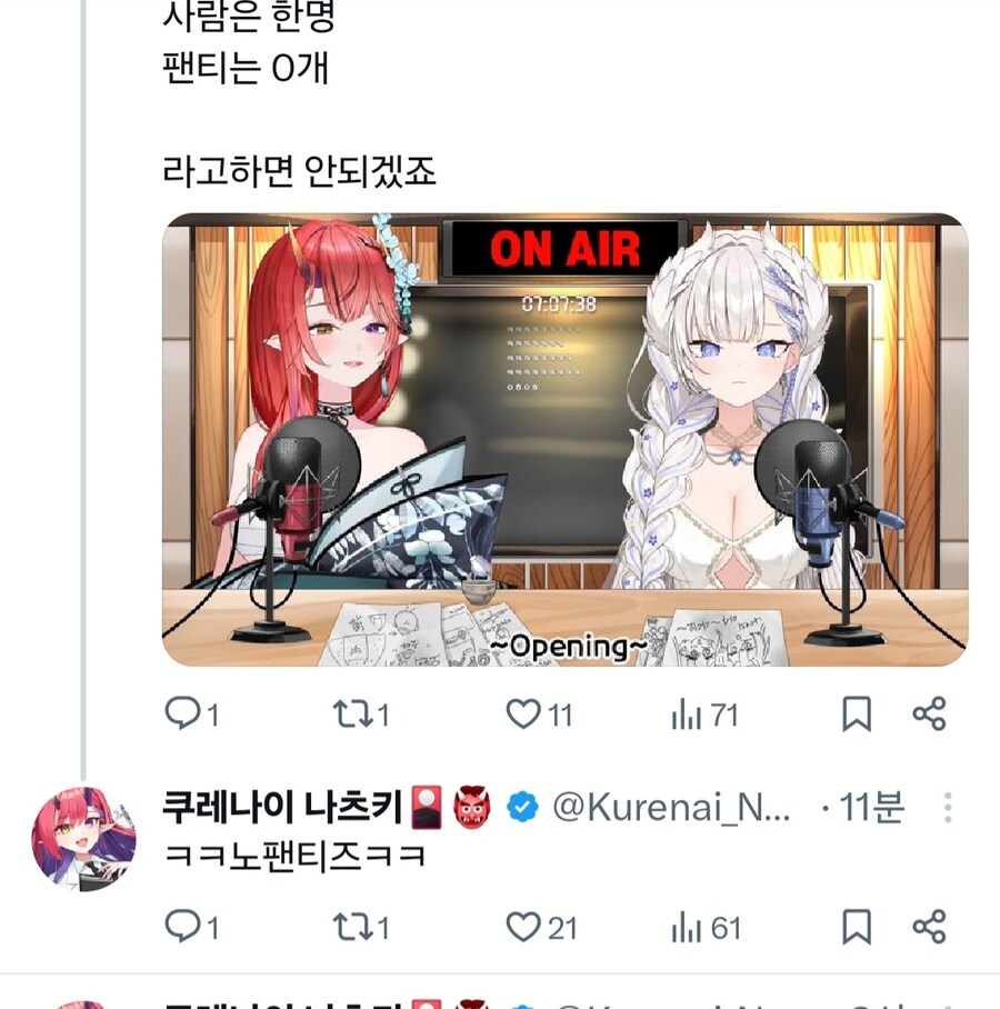 버튜버) 노팬티즈.._1.jpg