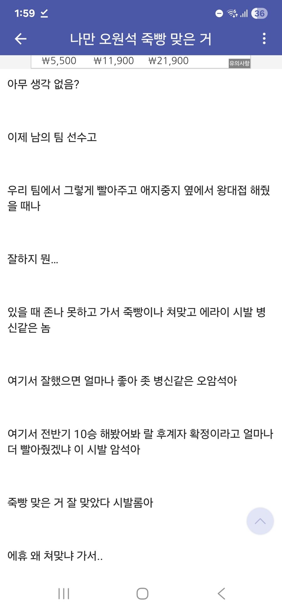 타팀으로 간 유망주에게 아무런 감정도 안생긴다는 냉철한 야구팬_1.jpg