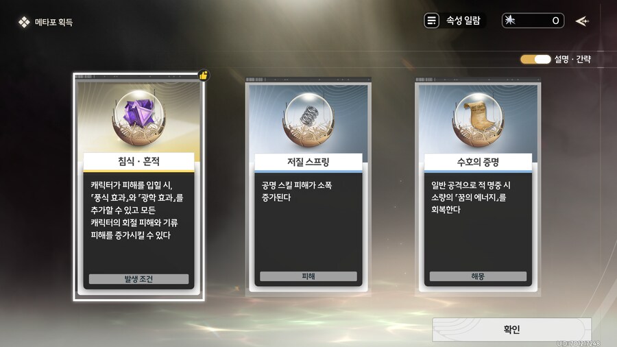 명조) 스즈메 좀 바뀌긴 했네_3.png