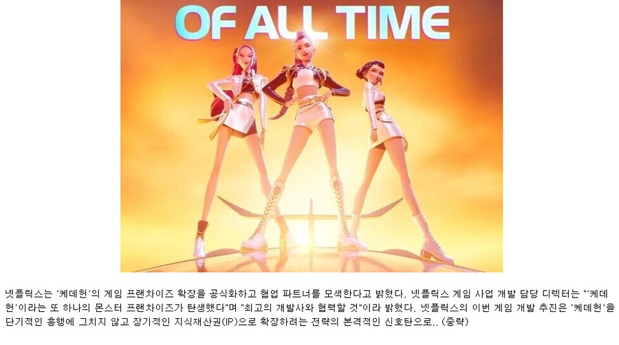 케데헌 게임 소식에 팬들 사이에 거론되는 게임 장르_1.png