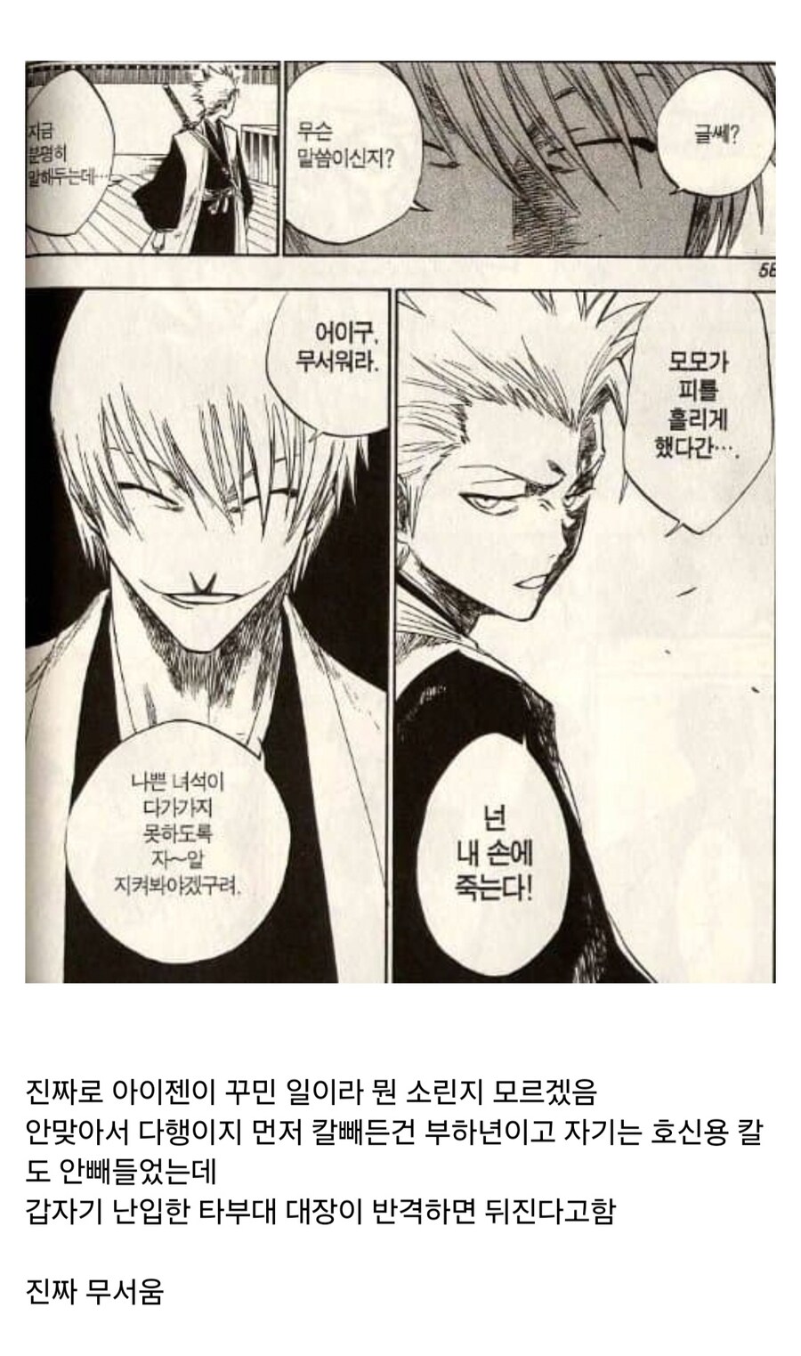 소년만화속 얼굴때문에 억까당하는 캐릭터_4.jpg