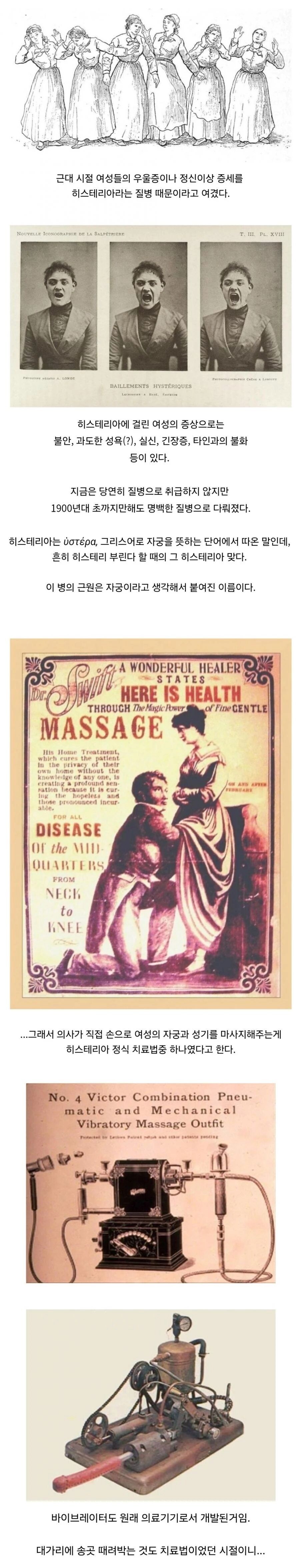 여성의 히스테리를 진짜 질병으로 분류했던 시절_1.png