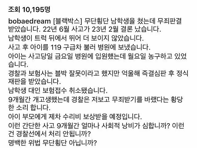 재판까지 무려 9개월 걸린 무단횡단 사고._1.jpg