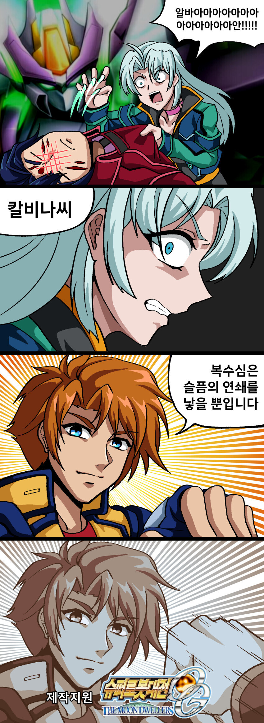 슈로대)K는 진짜 두고두고 까이네 ㅋㅋ_1.jpg