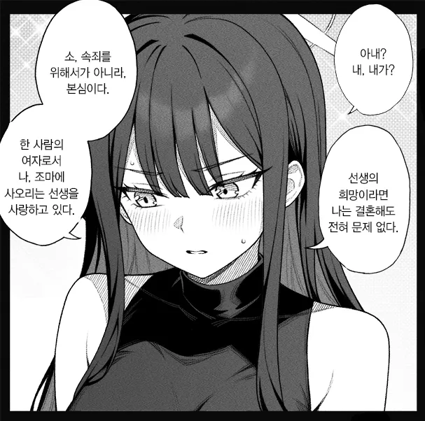 블루아카)학생들을 아내라고 불러보았다_3.webp