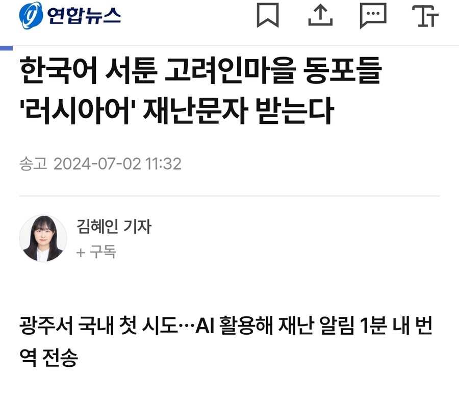 맞춤용 언어 재난문자 좋네_1.jpg