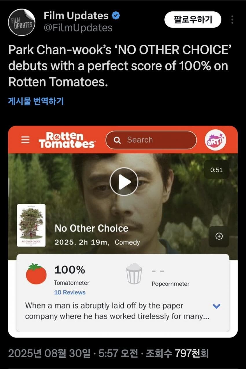 어쩔수 없었음 재밌나보군_1.jpg