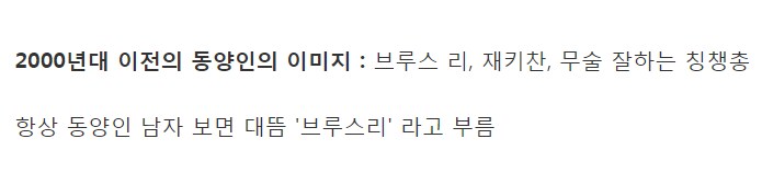 서양의 '동양 남성' 이미지 변천사_2.png