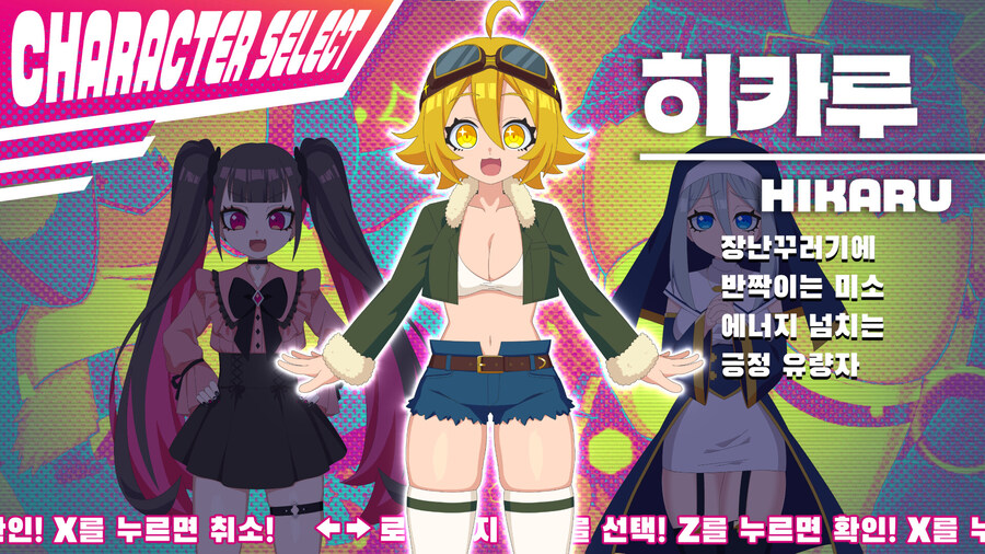 허벅지로 영혼 정화 "모모 크래시" 9월 19일 출시 결정_3.jpg