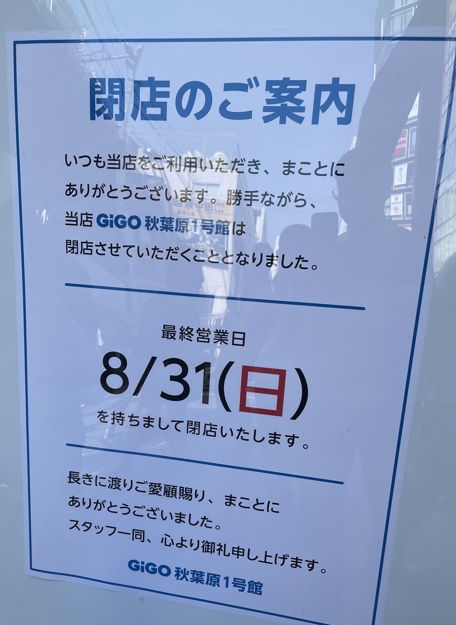 어제 문닫은 일본 33년된 오락실_3.jpg