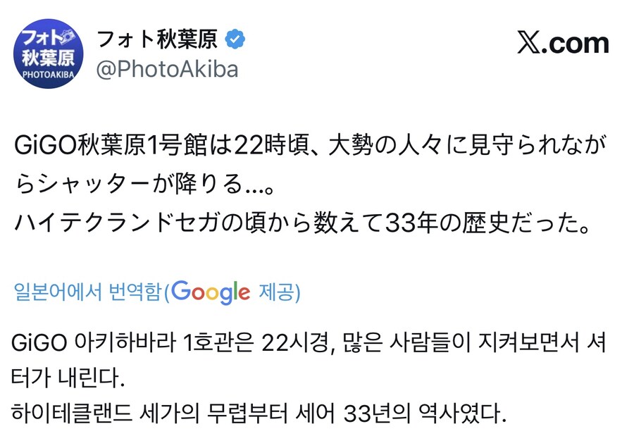 어제 문닫은 일본 33년된 오락실_6.jpg