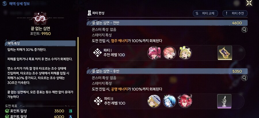[명조] 이번에도 만점은 힘들다_1.png
