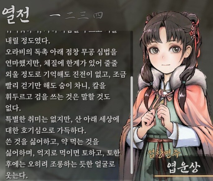 활협전)내가 로리콘은 아니지만_1.jpg