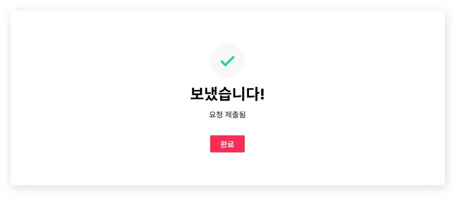 내 만화를 불펌한 틱톡러가 날 차단한 건에 대하여_12.jpg