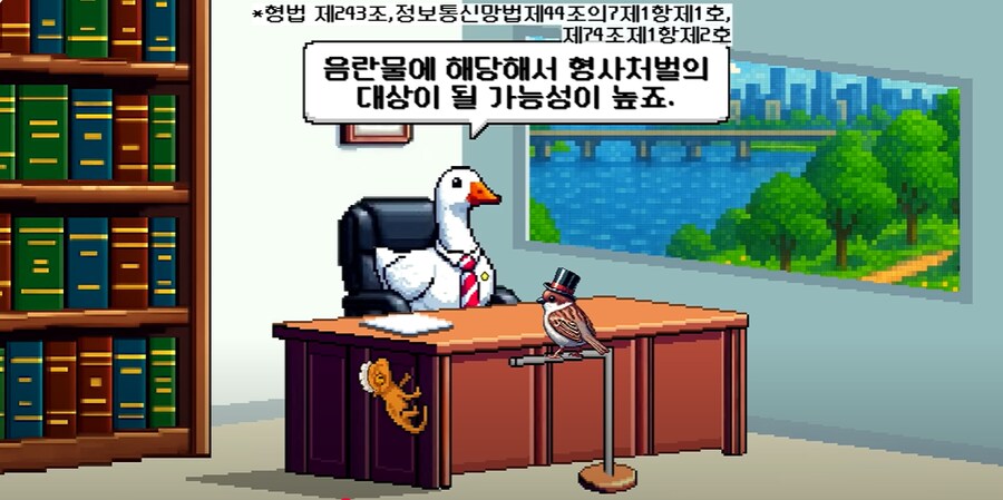 야한 동물그림은 음화반포죄 걸리나요?_5.png