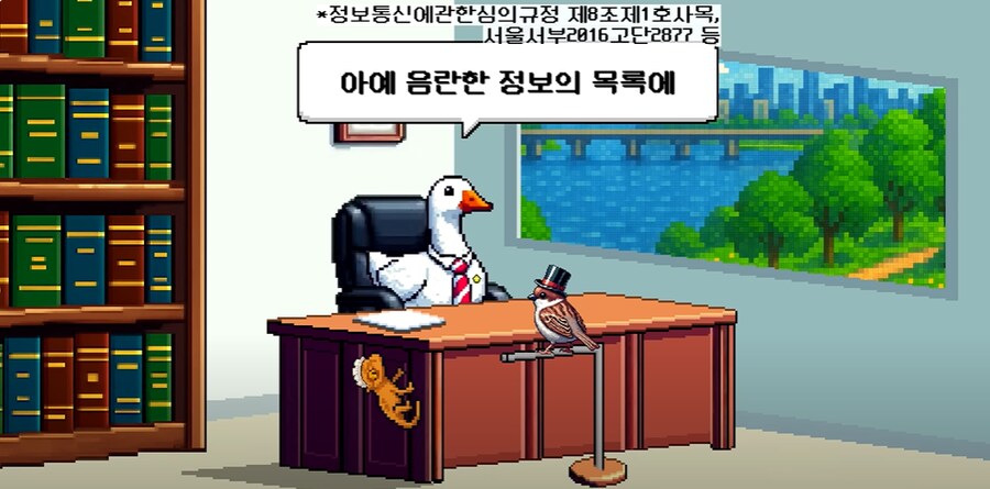야한 동물그림은 음화반포죄 걸리나요?_7.png