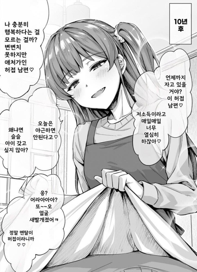 메스가키 이웃집 아이_2.jpg