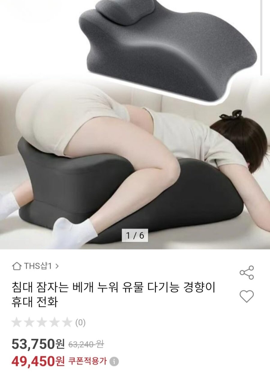 요즘 남자들이 많이 산다는 침대 배게_1.jpg