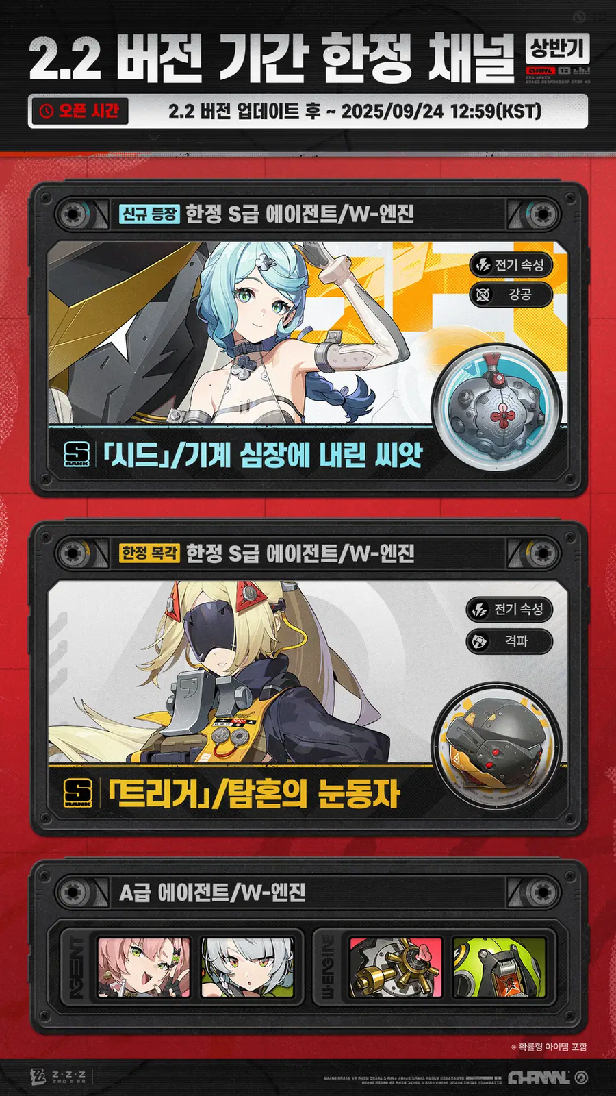 [젠레스 존 제로] 「시드 」 캐릭터 플레이 「하얀 악마」, 버전 업데이트 안내_2.webp