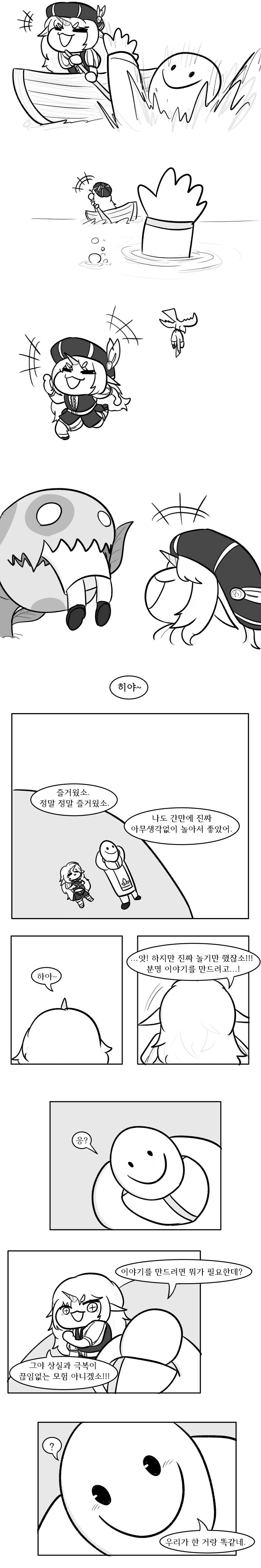 [트릭컬]에피카와 이야기를 찾아나서는 이야기_6.jpg
