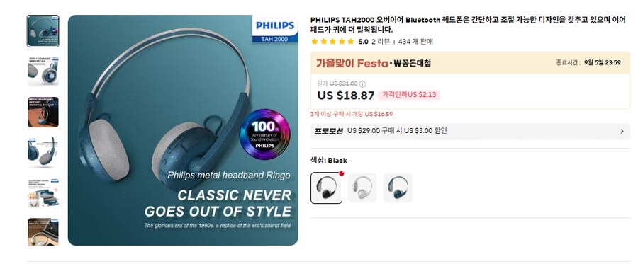[알리]필립스 TAH2000 Ringo [약 2.6만]_1.png