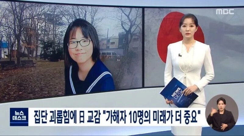 어메이징 일본 고등학교 교감의 학폭 옹호 발언_1.png
