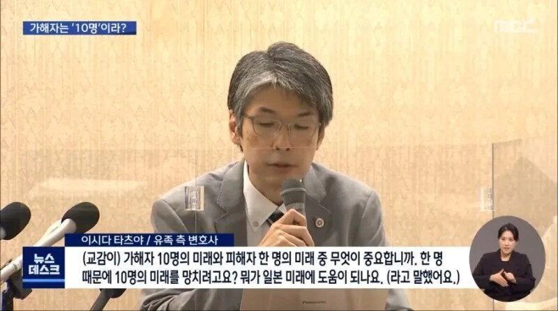 어메이징 일본 고등학교 교감의 학폭 옹호 발언_2.png