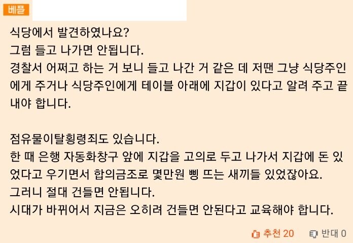 지갑을 경찰서에 갔다 준 결과.jpg_2.jpg