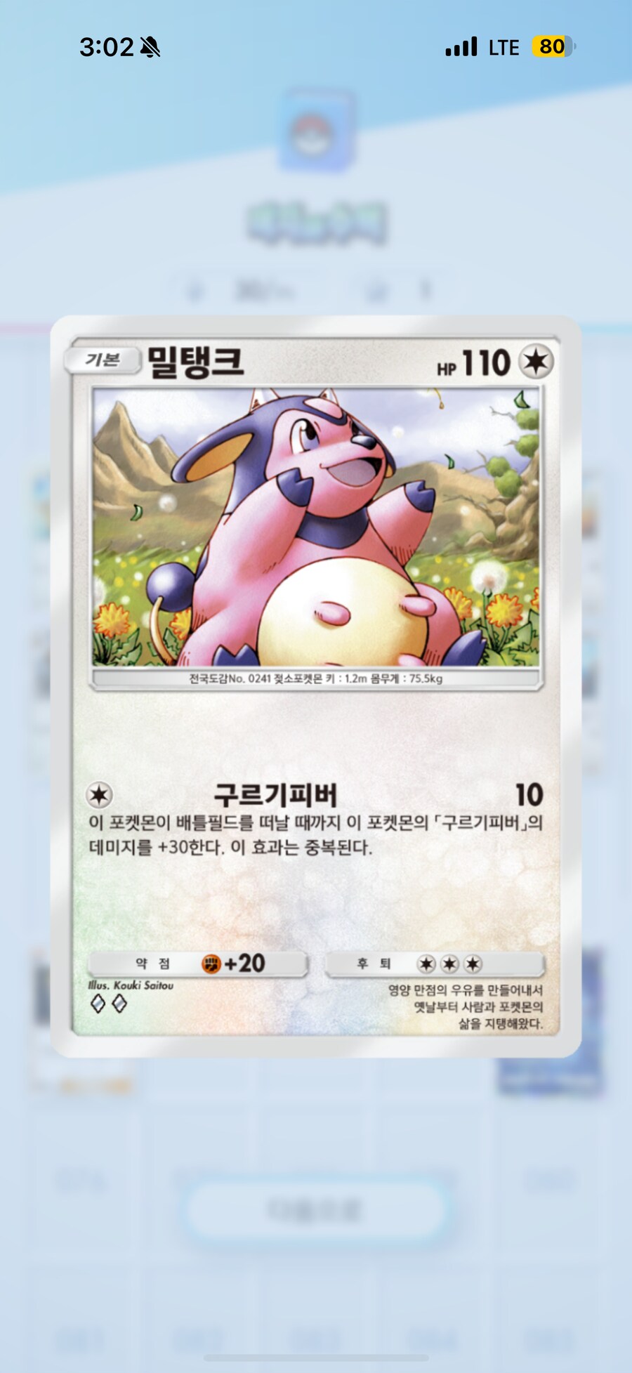 포켓카) ptsd_1.png
