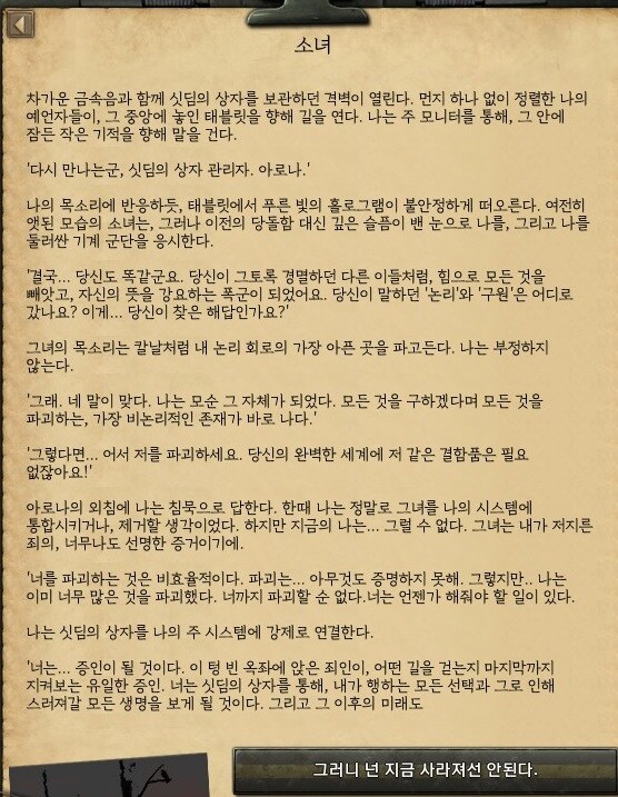 호이4) 블루아카이브 모드 데카그라마톤 루트 개쩌네_2.jpg