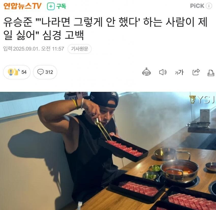 스티브 유 "나라면 그렇게 안했다"... 당연히 그렇게 안하지..._1.png