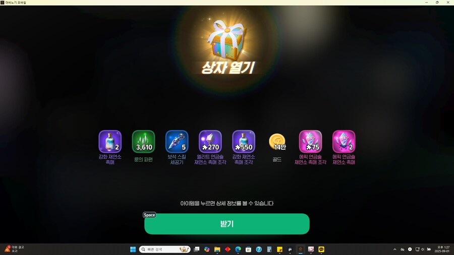 마비m) 이벤트 상자 오픈!_1.png