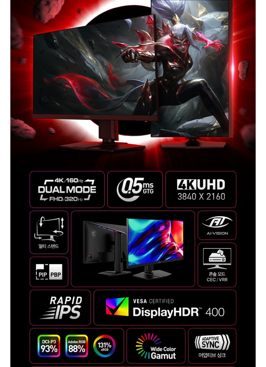 [11번가]MSI MAG 272URDF800 E16 4K (442,410원/무료)_4.jpg
