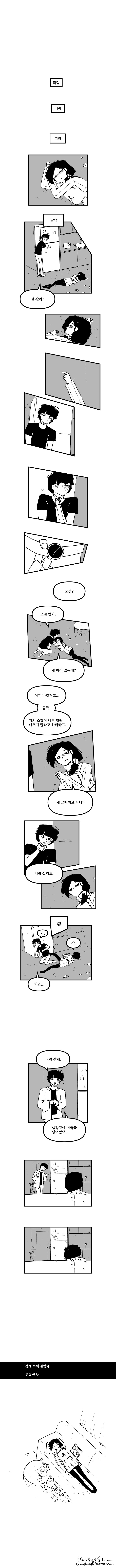 검게 녹아내림에 부유하자_3.jpg