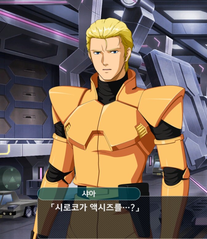 엑시즈 안떨군 샤아의 역설_5.png