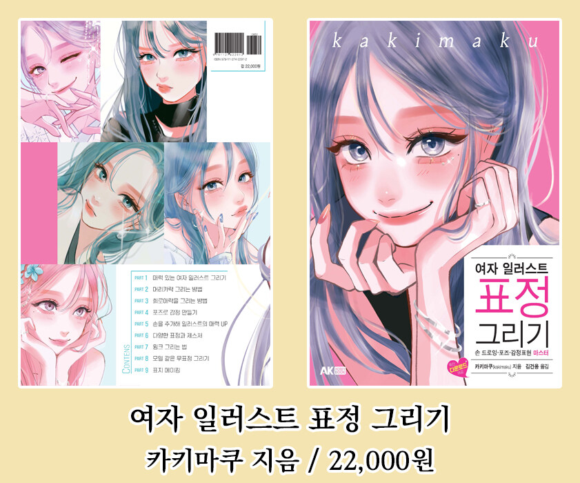 [AK] 에이케이커뮤니케이션즈 2025년 9월 신간 안내_14.jpg