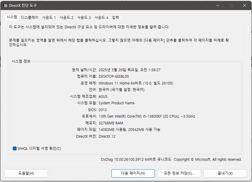 인조이) 이젠 진짜 돈걸고 도움 구해봐야하나_3.png