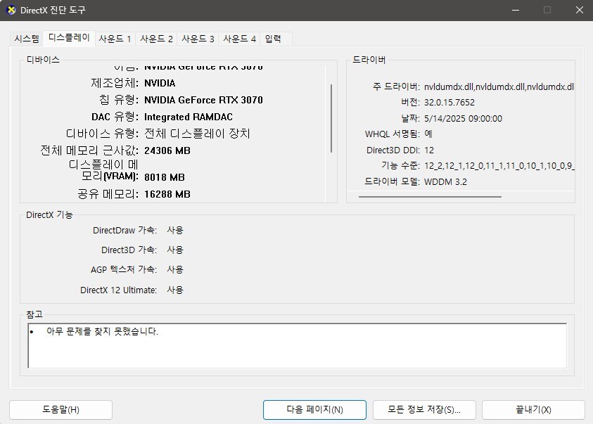 인조이) 이젠 진짜 돈걸고 도움 구해봐야하나_4.png