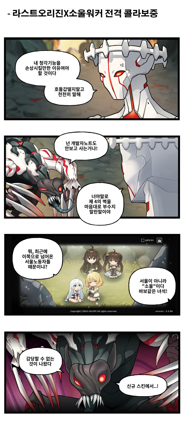 [공식] 특별판 '철충일기(鐵蟲日記)6'_2.jpg